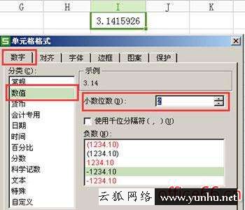 excel四舍五入怎么操作（excel四舍五入設置方法）(2)
