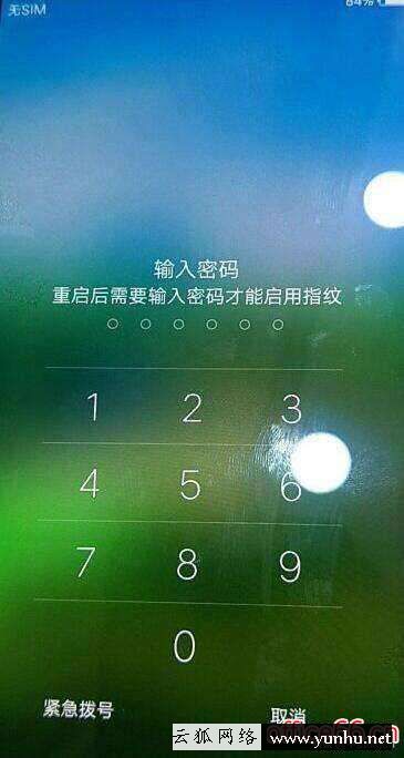 忘了手機鎖屏密碼怎么辦（手機屏幕密碼解鎖最簡單的方法）(3)