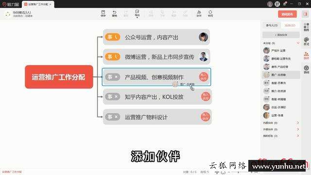 公司常用的辦公軟件有哪些（有哪些好用但不火的辦公軟件）(7)