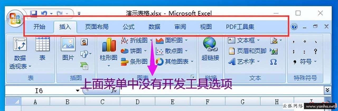 excel方框怎么打出來（Excel中方框打勾怎么輸入）(6)