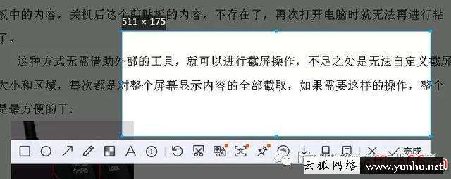電腦截屏長圖怎么操作（?電腦屏幕截屏常見的幾種操作方法）(3)