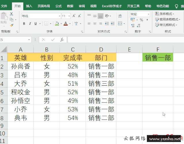 excel中格式刷如何使用（Excel格式刷的9個使用小技巧）(6)