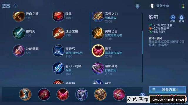 馬可波羅出裝攻略（馬可波羅怎么出裝）(2)