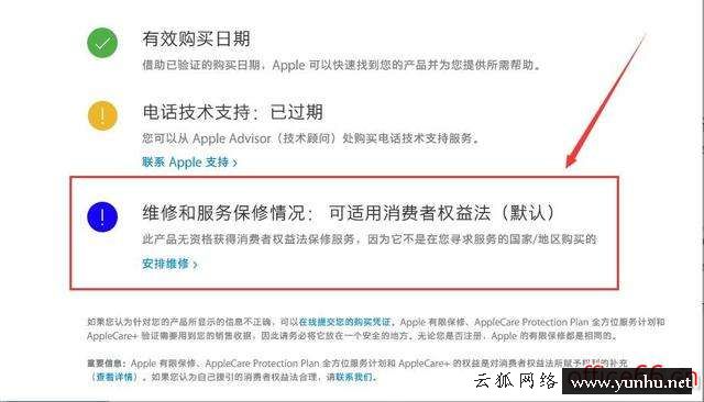 蘋果怎么查詢激活日期（如何免費查詢蘋果手機激活時間）(5)