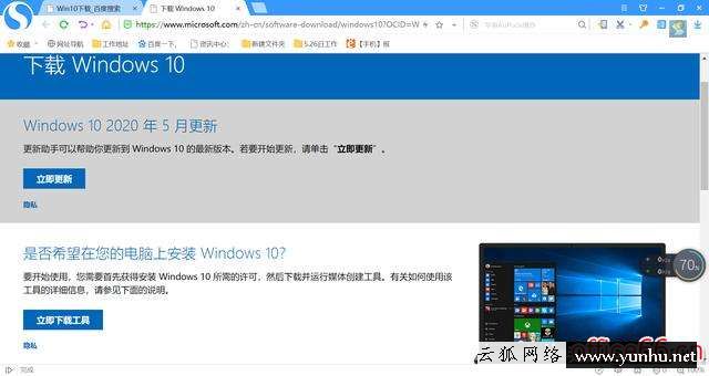w10怎樣重裝系統（win10裝系統詳細步驟）(2)