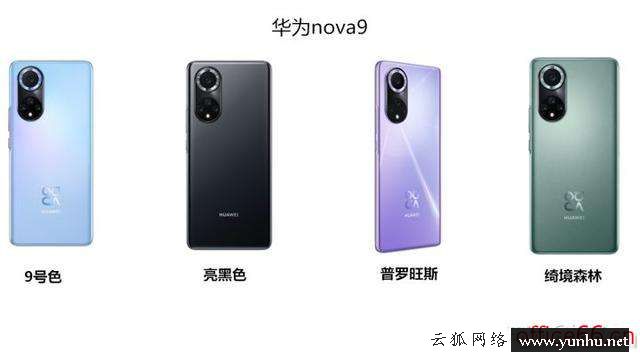 nova8和nova9哪個好（華為nova9和華為nova8的區別）(3)