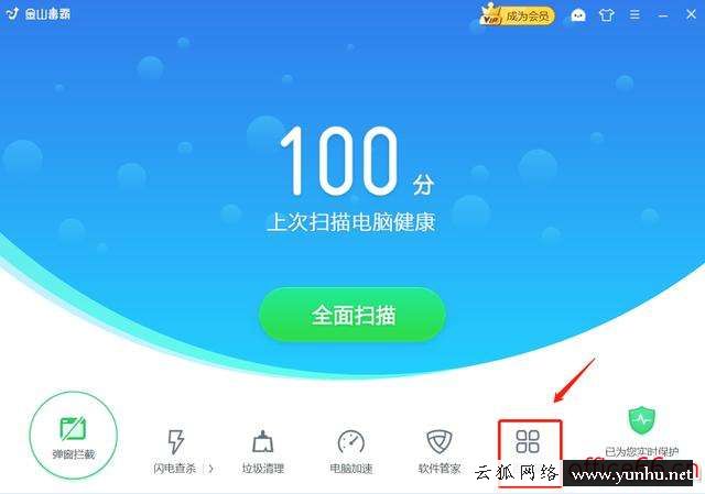 桌面圖標怎么恢復原狀（桌面圖標異常簡單的修復方法）(2/2)(9)