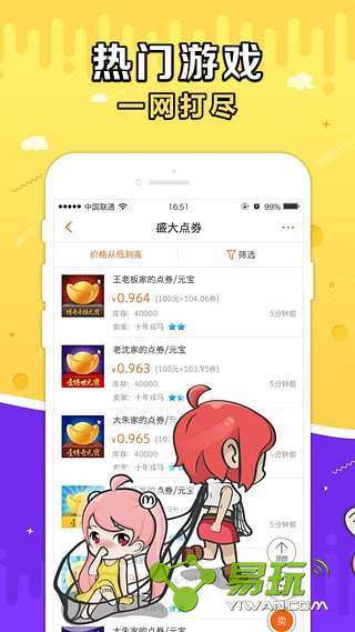 G買賣是什么？客服電話是多少 G買賣聯系方式介紹