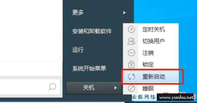 桌面圖標怎么恢復原狀（桌面圖標異常簡單的修復方法）(5)