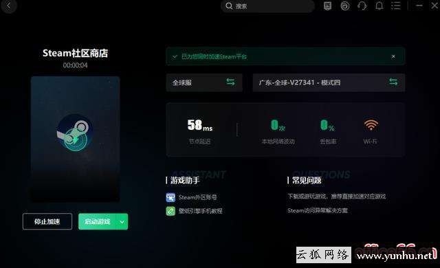steam打不開顯示網絡異常咋辦（steam好友網絡連不上怎么辦）(4)