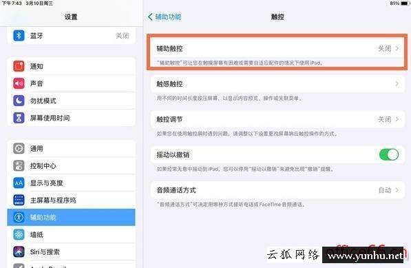 ipad截屏快捷鍵方式（ipad2021如何快速截屏）(2)