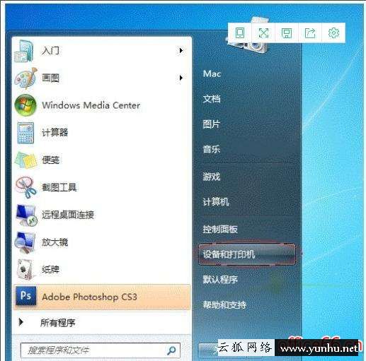 win7網絡共享打印機怎么設置（win7打印機共享設置詳細步驟）(4)