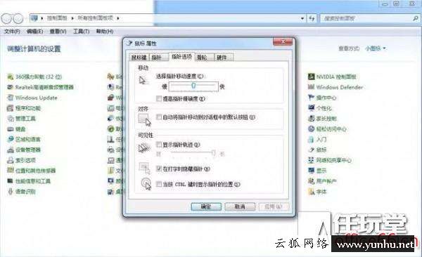 無線鼠標怎么設置靈敏度（游戲靈敏度怎么才適合）(5)