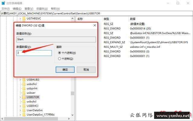 電腦怎么設置識別U盤（win10電腦無法識別u盤如何解決）(2/2)(14)