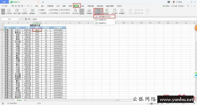 如何讓表頭打印在每一頁（excel打印表頭每頁都打印怎么設置）(10)