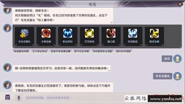 完美世界武俠加點攻略（完美世界手游各種經驗的秘訣）(5)