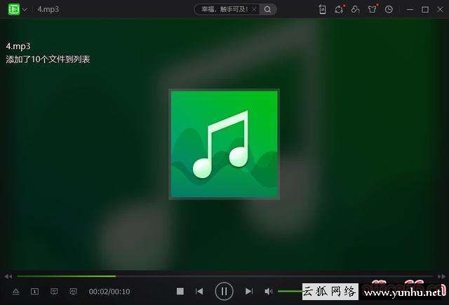 視頻如何轉音頻（如何將各種視頻轉換成MP3音頻格式）(9)