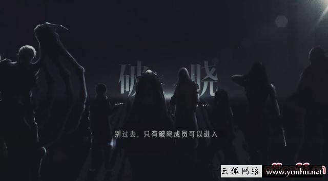 明日之后電影簡介（明日之后游戲思路）(6)