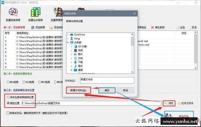 視頻如何轉音頻（如何將各種視頻轉換成MP3音頻格式）(6)