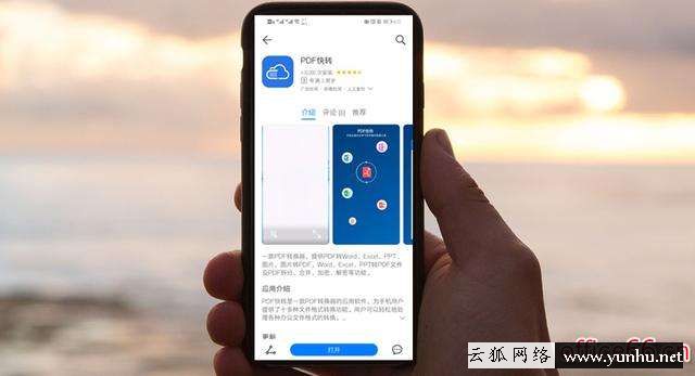pdf加密了怎么破解（手機怎么解密已加密的PDF）(3)
