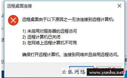 電腦遠程桌面怎么打開（遠程桌面開啟教程）(2/2)(14)