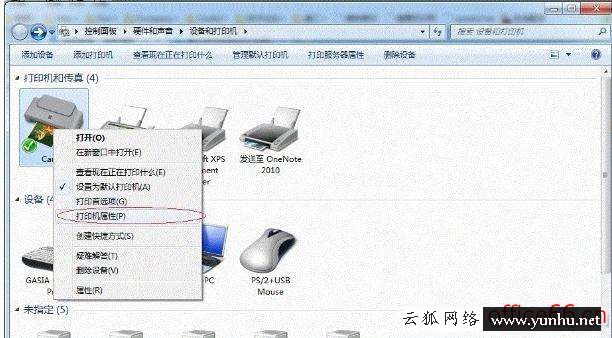 win7網絡共享打印機怎么設置（win7打印機共享設置詳細步驟）(5)