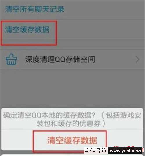 數據恢復的步驟是什么（手機清除數據要怎樣恢復）(3)