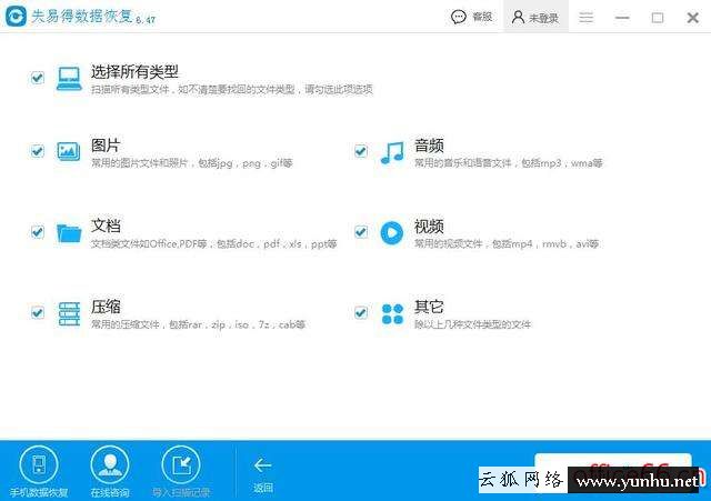 sd卡受損怎么修復數據（sd卡格式化數據恢復軟件）(4)