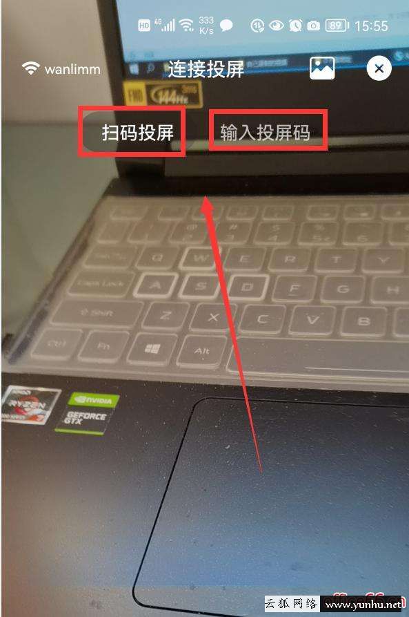 電視連wifi可以投屏嗎（手機怎樣投屏電視）(4)