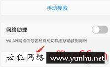 不知道密碼怎么連接wifi（如何不知道密碼的情況下加入wifi）(5)