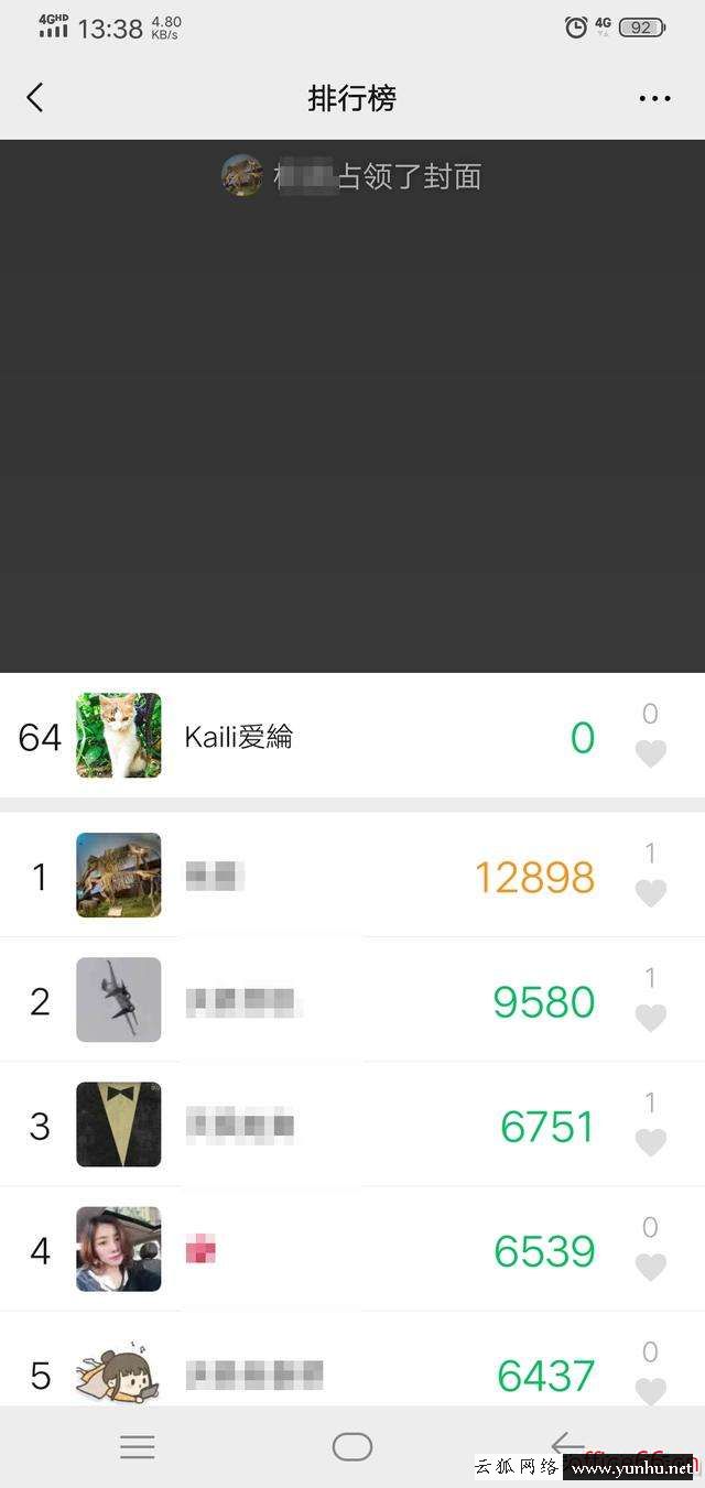 怎么恢復微信運動步數（微信運動突然不能計步了怎么辦）(1)