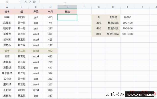 match函數的使用方法（excel中match函數可以怎么用）(4)
