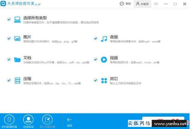 硬盤數據刪除了怎么恢復（移動硬盤文件損壞怎么找回來）(2)