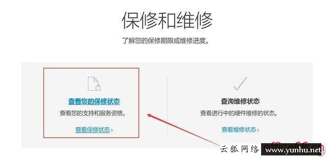 蘋果怎么查詢激活日期（如何免費查詢蘋果手機激活時間）(2)
