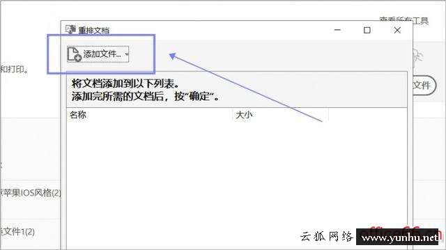 如何縮小pdf的大小（如何將PDF壓縮到指定大小）(3)