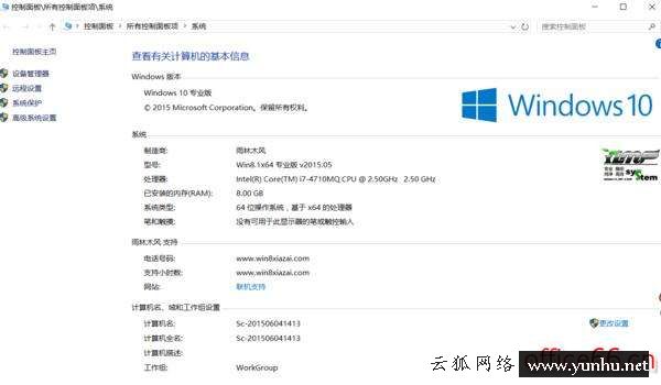 電腦遠程桌面怎么打開（遠程桌面開啟教程）(9)