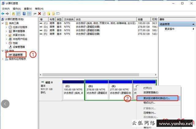 電腦怎么設置識別U盤（win10電腦無法識別u盤如何解決）(2/2)(17)