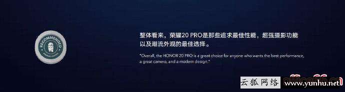 榮耀20pro參數配置（2022年榮耀20 pro值得入手嗎）(3)