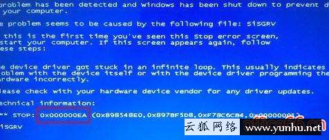 0x000000EA藍屏修復方法（解決0x000000EA錯誤的步驟）(2)