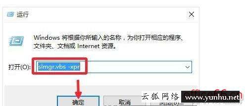 windows10怎么激活（永久激活windows10最簡單的辦法）(4)