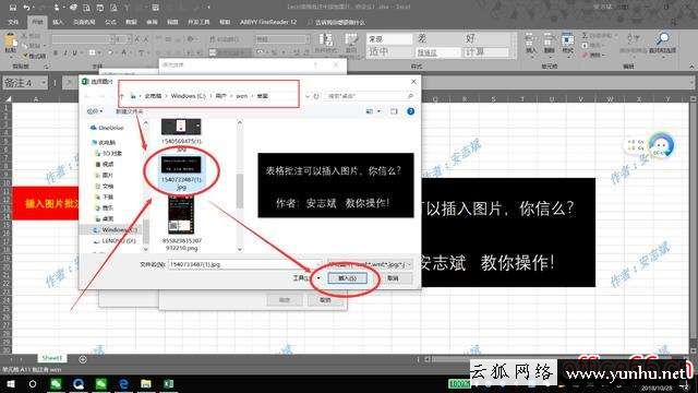 批注里面怎么添加圖片（怎么在excel批注里加圖片）(8)