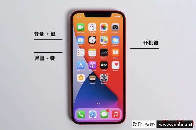 手機突然黑屏無法重啟怎么辦（iphone所有機型強制重啟方法）(3)