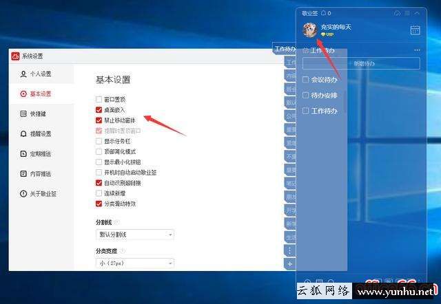 插件怎么添加到桌面（win7桌面便簽工具怎么用）(2)