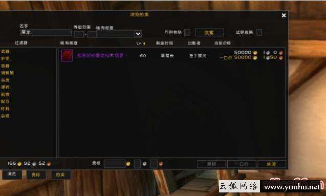魔獸世界怎么賺錢（魔獸世界懷舊服屠龍任務流程）(2)