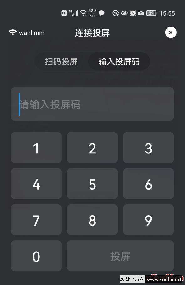 電視連wifi可以投屏嗎（手機怎樣投屏電視）(5)
