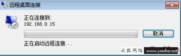 電腦遠程桌面怎么打開（遠程桌面開啟教程）(8)