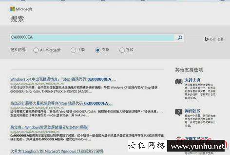 0x000000EA藍屏修復方法（解決0x000000EA錯誤的步驟）(7)