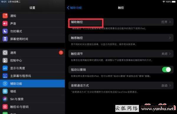 ipad截屏快捷鍵方式（ipad2021如何快速截屏）(5)