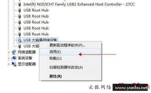 電腦怎么設置識別U盤（win10電腦無法識別u盤如何解決）(7)