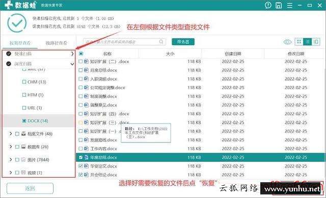 電腦桌面的文件突然不見了怎么辦（電腦桌面文件刪除了怎么恢復）(7)